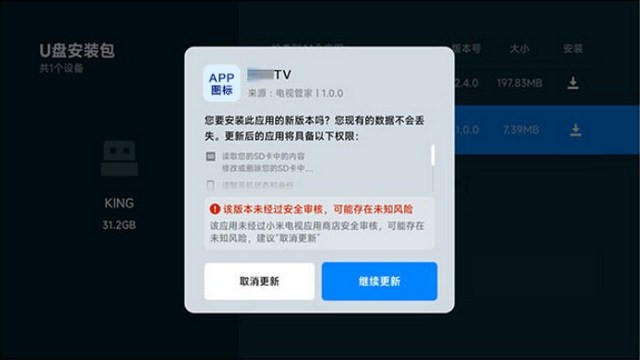 云享直播tv下载官网