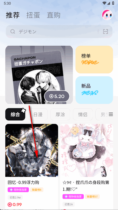 萌物番官方下载 萌物番官方下载