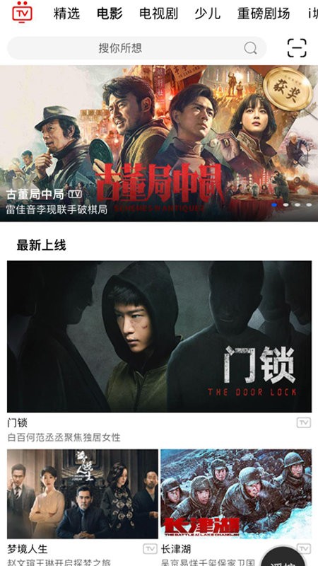 i视魔镜慧眼 i视监控安装