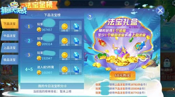 捕鱼大决战狂暴版官方下载 捕鱼大决战狂暴版官方下载