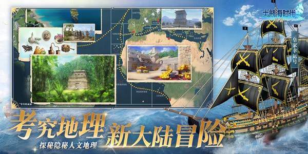 大航海时代传说