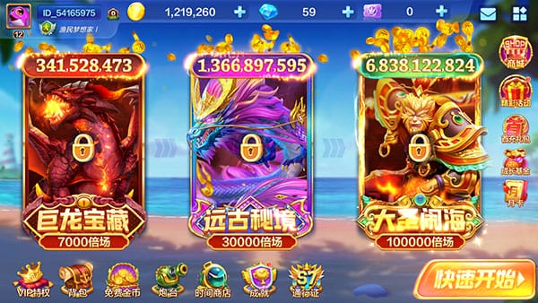 捕鱼大咖高爆版下载 捕鱼大咖高爆版下载