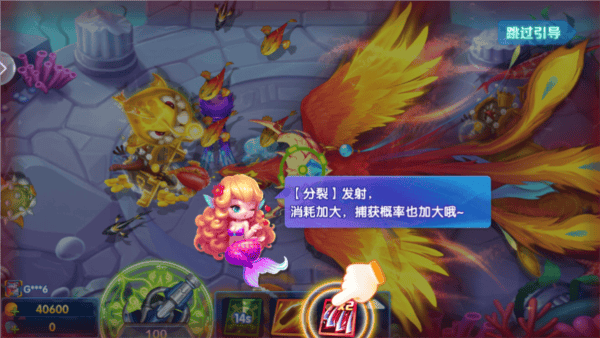 一起捕鱼狂暴版