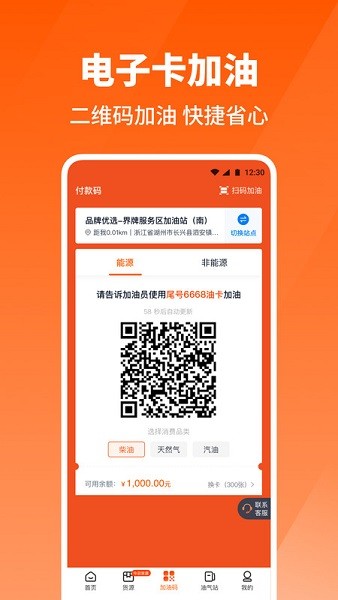 牛卡福司机版安装