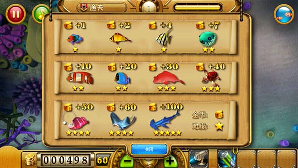 捕鱼达人经典旧版本 捕鱼达人经典旧版本