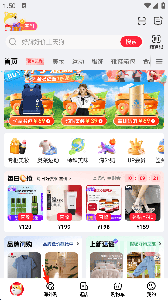 大商天狗app下载