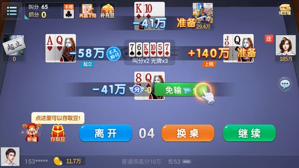 微乐三打一下载