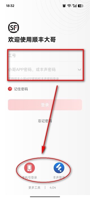 顺丰大哥下载最新版安装