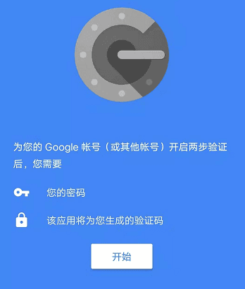 google身份验证器安卓官方下载 google身份验证器安卓官方下载