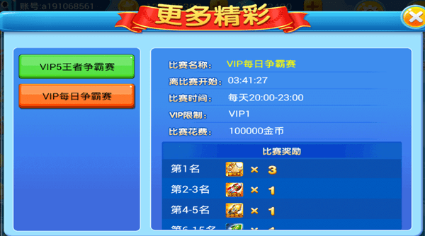 真人欢乐捕鱼手机版