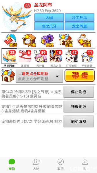 洛克王国旋风辅助手机版