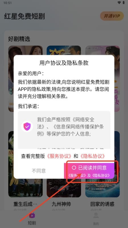 红星短剧app 红星短剧下载