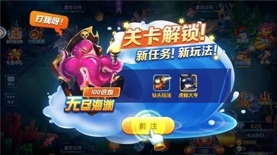 一起捕鱼官方正版 一起捕鱼下载