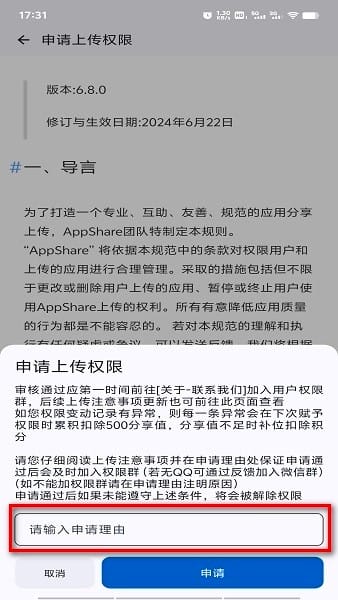 appshare应用商店