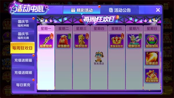 捕鱼神手高爆版