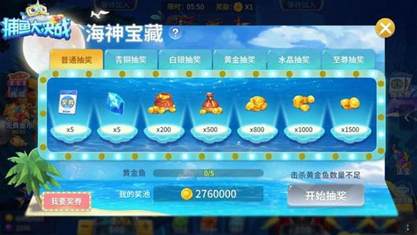 捕鱼大决战狂暴版下载 捕鱼大决战狂暴版下载