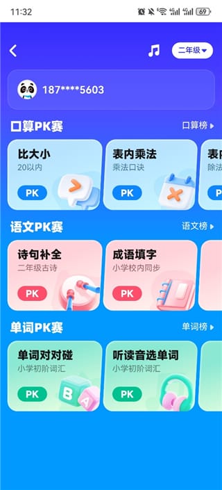 一课教育app下载