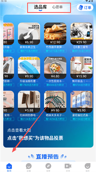 阅说圈最新版本