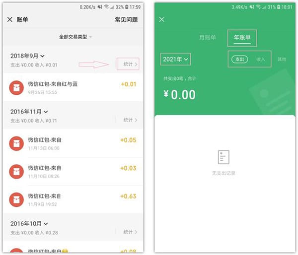 32位微信官方免费下载