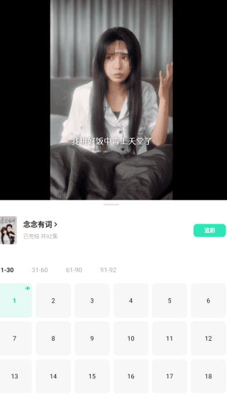 咸柠短剧最新版