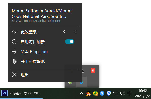 bing wallpaper bing wallpaper