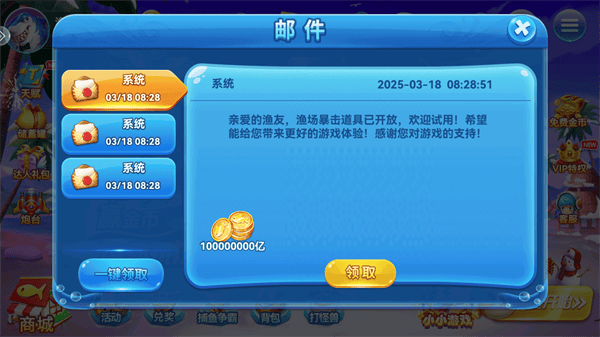 一起玩捕鱼最新版本 一起玩捕鱼最新版本