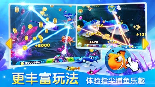 捕鱼达人3经典旧版本