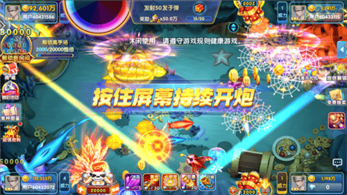 捕鱼之海底捞HD经典版