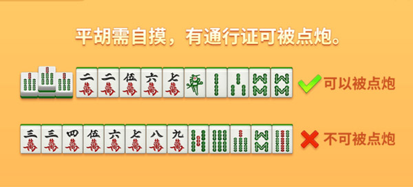微乐捉鸡麻将移动版