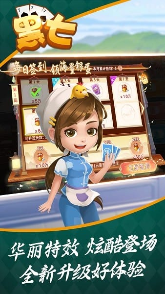 信阳黑七手机版下载安装