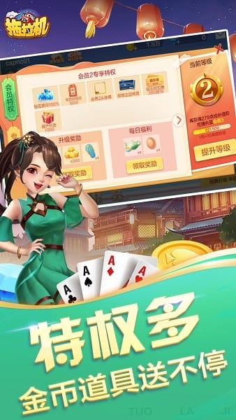 边锋拖拉机升级80分免费下载 边锋拖拉机升级80分免费下载