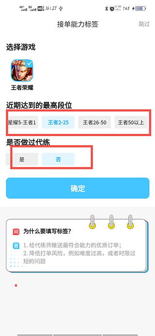 代练丸子打手版app
