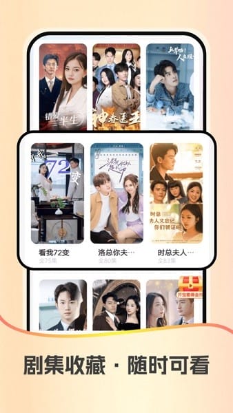 红星免费短剧 红星短剧