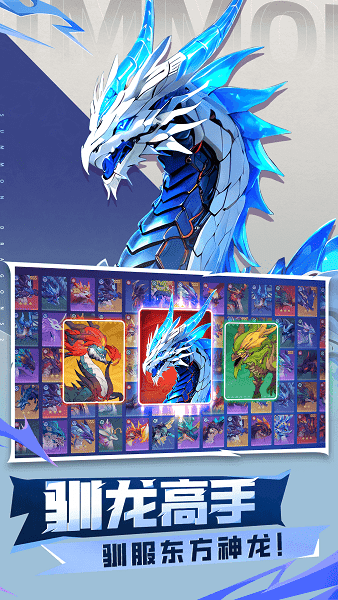 遇见龙2官方正式版入口