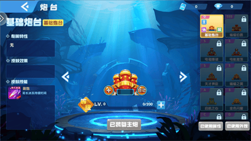 捕鱼之海底捞HD下载