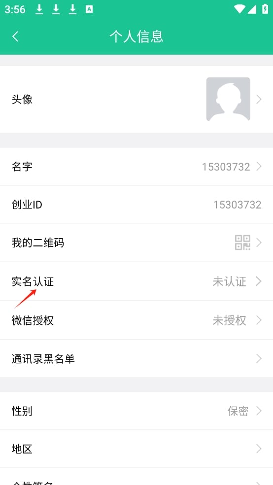 创业天下app官方下载 创业天下app官方下载