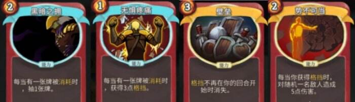 杀戮尖塔手机版