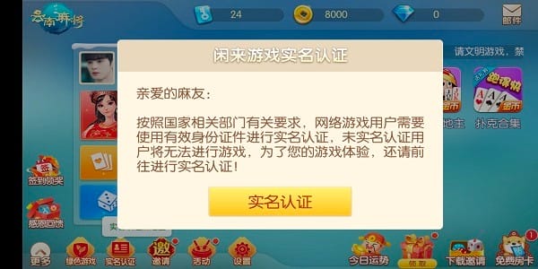 山水云南麻将下载免费