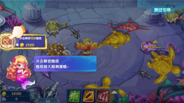 一起捕鱼狂暴版