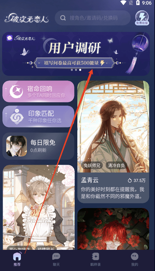 破次元恋人官方正版