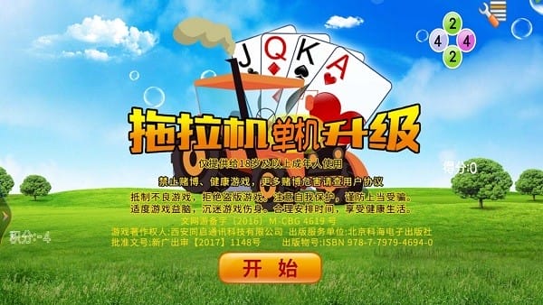 拖拉机单机版安卓下载 拖拉机单机版免费下载