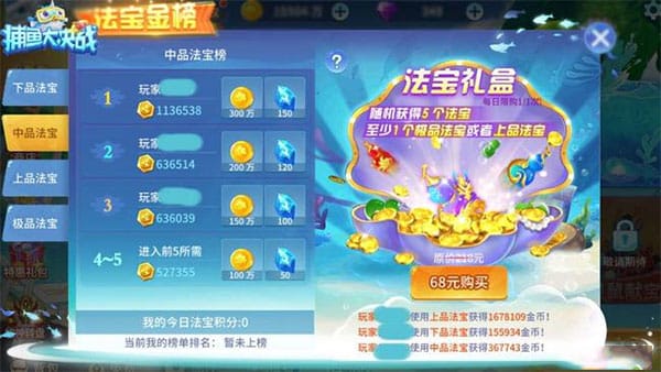 捕鱼大决战狂暴版 捕鱼大决战狂暴版