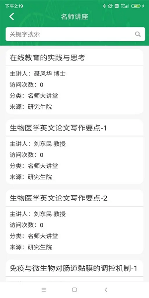 轻新课堂app学生端