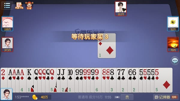 微乐够级移动版