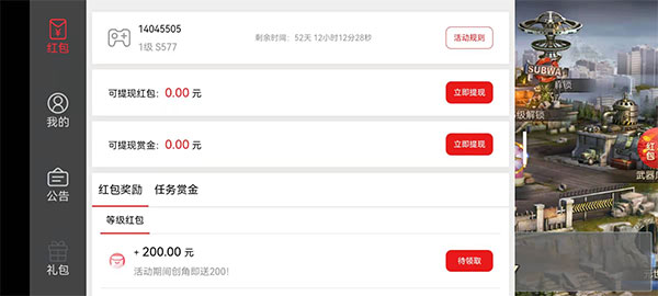 废土集结红包版