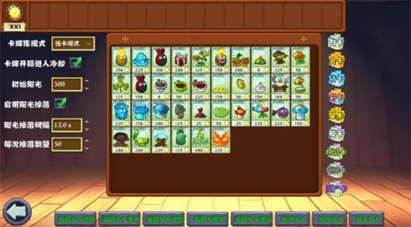 植物大战僵尸杂交版重制版