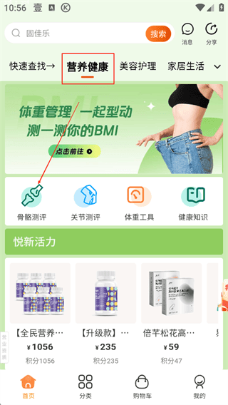 荐康客app下载 荐康客app下载