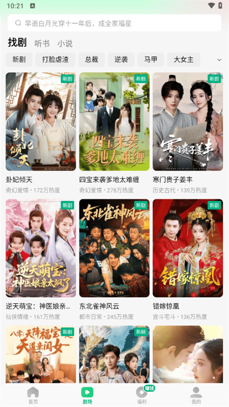 木叶短剧app官方正版 木叶短剧app官方正版