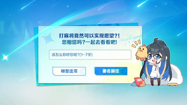 雀愿麻将下载 雀愿麻将下载