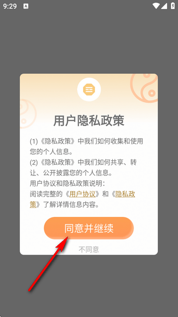 南坤八字app官方正版下载